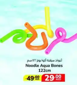 Lulu Hypermarket Noodle aqua bones offer