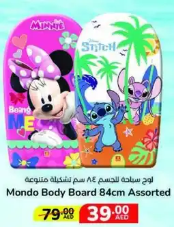 Lulu Hypermarket Mondo body board assorted offer