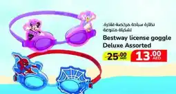 Lulu Hypermarket Bestway license goggle deluxe assorted offer