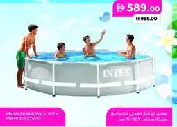 Lulu Hypermarket Prism frame pool with pump offer