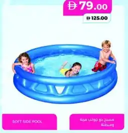 Lulu Hypermarket Soft side pool offer