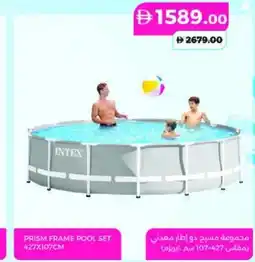 Lulu Hypermarket Prism frame pool set offer