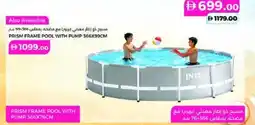 Lulu Hypermarket Prism frame pool with pump offer