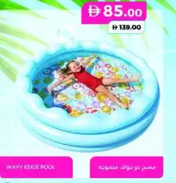 Lulu Hypermarket Wavy edge pool offer