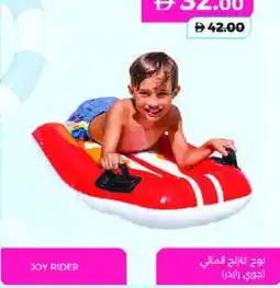 Lulu Hypermarket Joy rider offer
