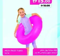 Lulu Hypermarket Neon frost tubes offer