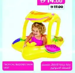 Lulu Hypermarket Tropical buddies swim vest offer