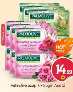 Bigmart Palmolive Soap Assrtd offer