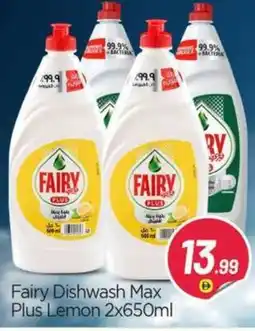 Bigmart Fairy Dishwash Max Plus Lemon offer