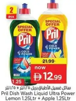 Nesto Pril dish wash liquid ultra power lemon + apple offer