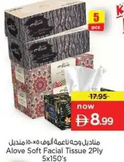Nesto Alove soft facial tissue offer