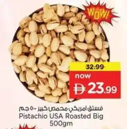 Nesto Pistachio usa roasted big offer
