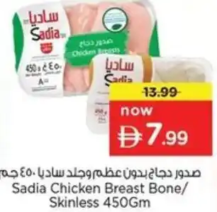 Nesto Sadia chicken breast bone / skinless offer