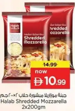 Nesto Halab shredded mozzarella offer