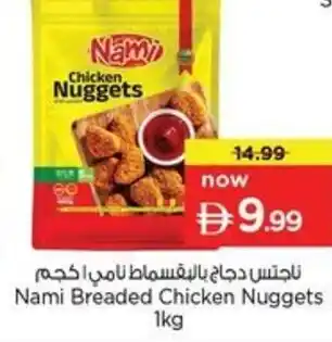 Nesto Nami breaded chicken nuggets offer