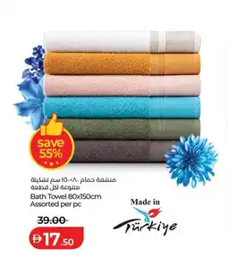 Lulu Hypermarket Bath towel assorted offer