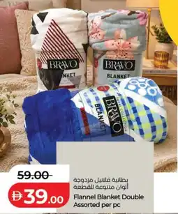 Lulu Hypermarket Flannel blanket double assorted offer