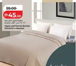 Lulu Hypermarket Maple leaf flannel blanket assorted offer