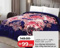 Lulu Hypermarket Euro blanket assorted offer