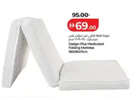 Lulu Hypermarket Design plus medicated folding mattress offer