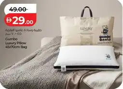 Lulu Hypermarket Gumbo luxury pillow offer