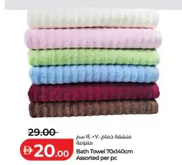 Lulu Hypermarket Bath towel assorted offer