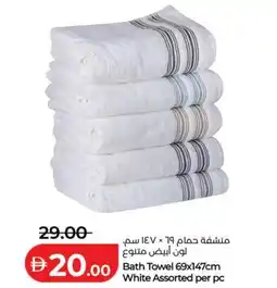 Lulu Hypermarket Bath towel white assorted offer
