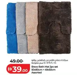 Lulu Hypermarket Bravo bath mat set assorted offer