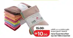 Lulu Hypermarket Hand towel microfiber set 7386-a assorted offer