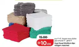 Lulu Hypermarket Face towel assorted offer