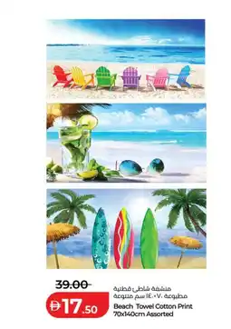 Lulu Hypermarket Beach towel cotton print assorted offer