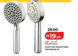 Lulu Hypermarket Power man shower head assorted offer