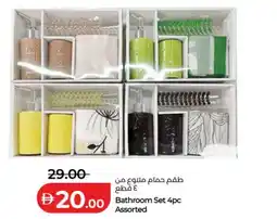 Lulu Hypermarket Bathroom set assorted offer