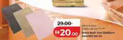 Lulu Hypermarket Bravo bath mat assorted offer