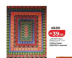 Lulu Hypermarket Folding carpet assorted offer