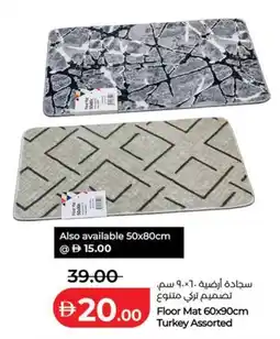 Lulu Hypermarket Floor mat turkey assorted offer