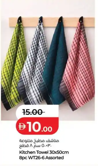 Kitchen towel wt26-6 assorted