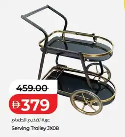 Lulu Hypermarket Serving trolley jx08 offer