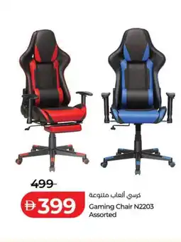 Lulu Hypermarket Gaming chair n2203 assorted offer