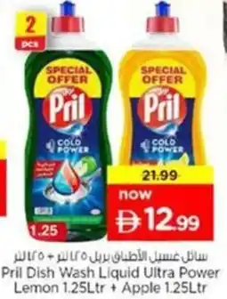 Nesto Pril Dish Wash Liquid Ultra Power Lemon + Apple offer