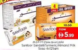 Nesto Santoor Sandal&Turmeric/Almond Milk Soap offer