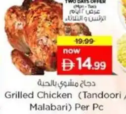 Nesto Grilled Chicken (Tandoori / Malabari) Per offer