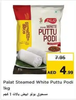 Nesto Palat Steamed White Puttu Podi offer