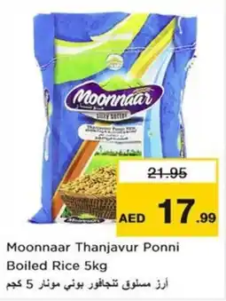 Nesto Moonnaar Thanjavur Ponni Boiled Rice offer