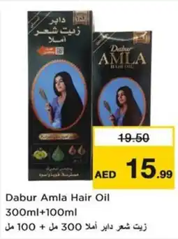 Nesto Dabur Amla Hair Oil offer
