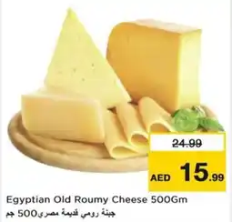 Nesto Egyptian Old Roumy Cheese offer
