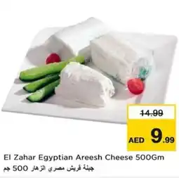 Nesto El Zahar Egyptian Areesh Cheese offer