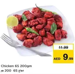 Nesto Chicken 65 offer