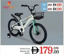 Nesto Bicycle 14" offer