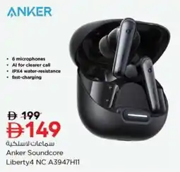 Nesto Anker Soundcore Liberty4 NC A3947H11 offer